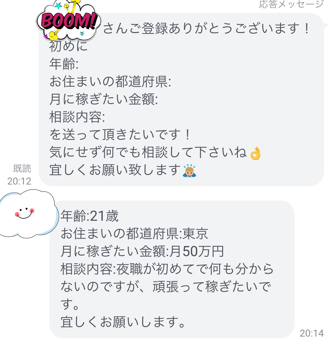 色恋営業成功？ホストから被害を受けた女性が登場するも凸者にも責任がありそうかも？【ノックチャンネル切り抜き】 - YouTube