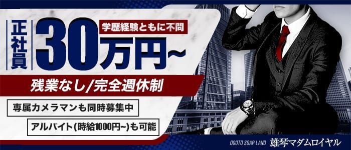 滋賀県の風俗男性求人！男の高収入の転職・バイト募集【FENIXJOB】