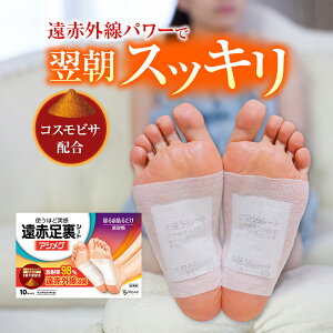 50の和漢 足裏樹液シートR | 健康器具・健康用品