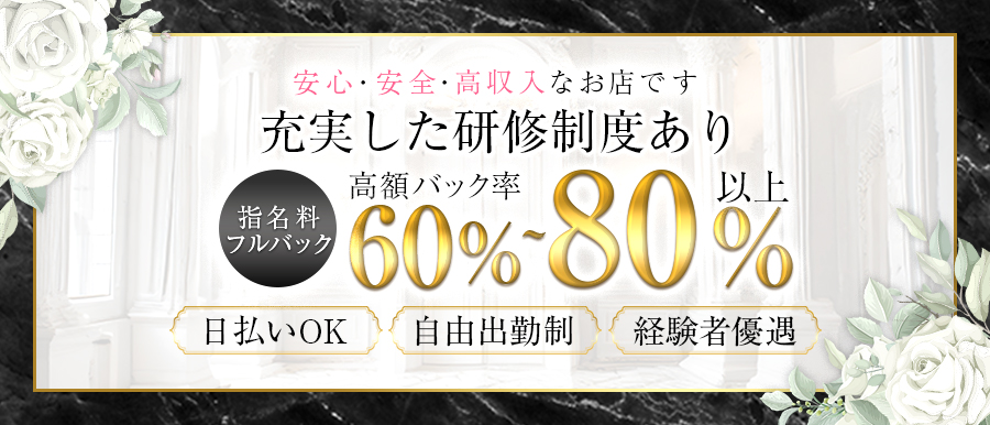 埼玉県のメンエスの男性求人【俺の風】