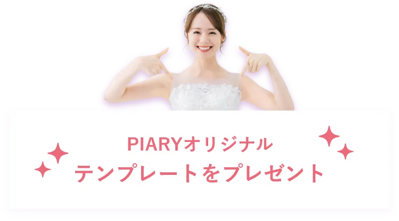 結婚式のドレス当てクイズで盛り上がる景品は？予算相場や選ぶコツも 景品選びの専門店景品パーク