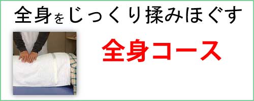 中国整体・足裏療法 | 愛知県半田市のこりとり整体院