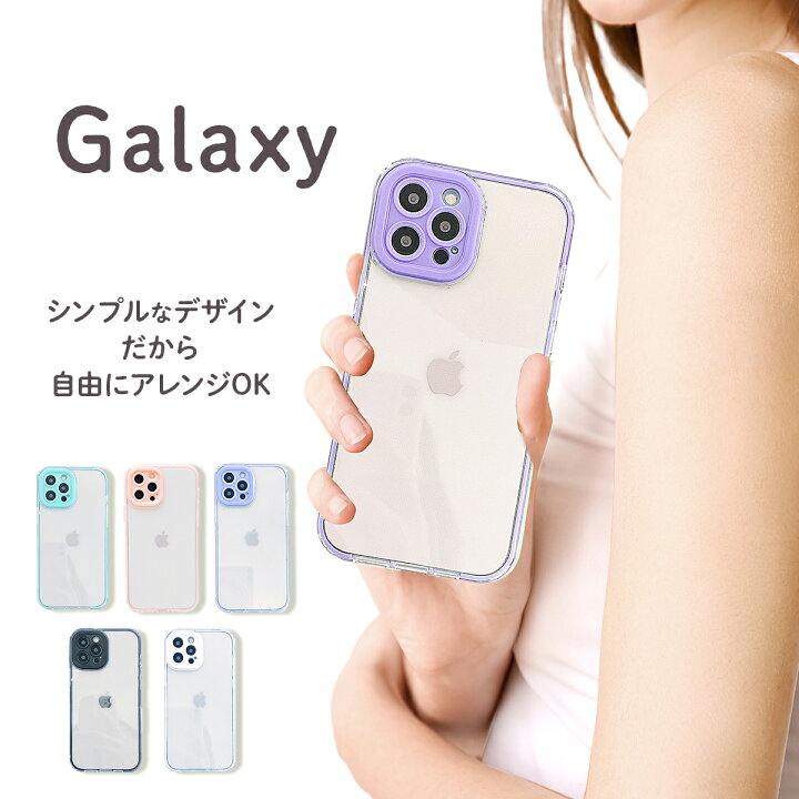 2024年版】Galaxyのおすすめ機種10選。人気シリーズをまとめてご紹介