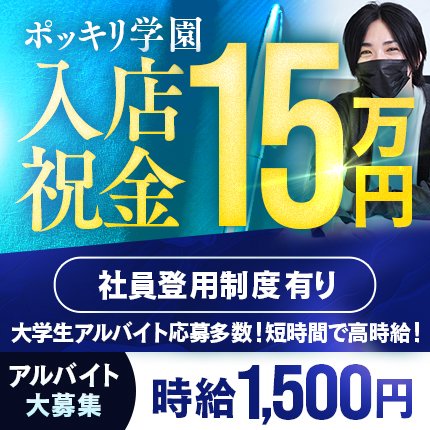 鎌倉御殿（カマクラゴテン）［雄琴 ソープ］｜風俗求人【バニラ】で高収入バイト