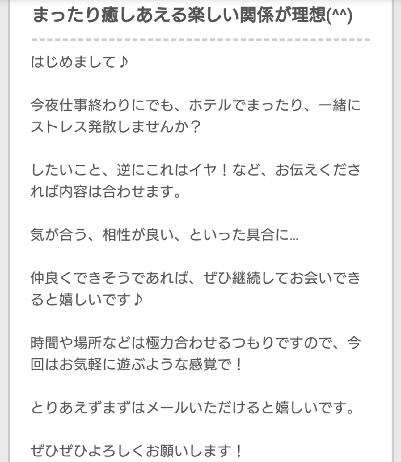 出会い系の人妻が地味ながらエロすぎた体験談 | 割り切りセフレ掲示板