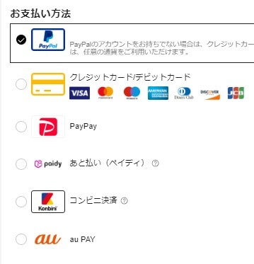セブンイレブン決済のお支払方法決済代行ならイプシロン