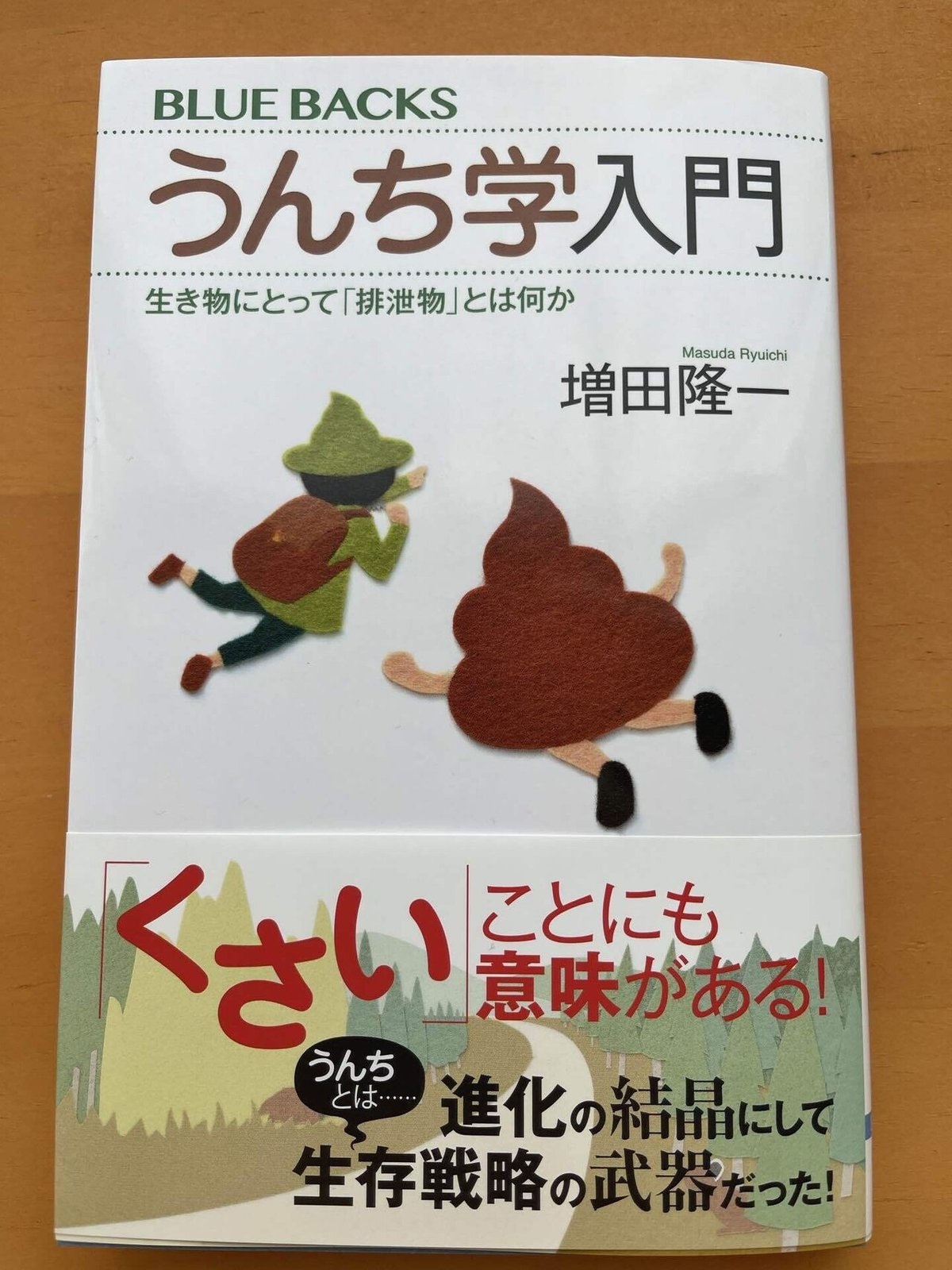 うんこ」解放、子どもひきつけ 映像ディレクター・古屋雄作さん やる気レシピ ニュースがわかるオンライン