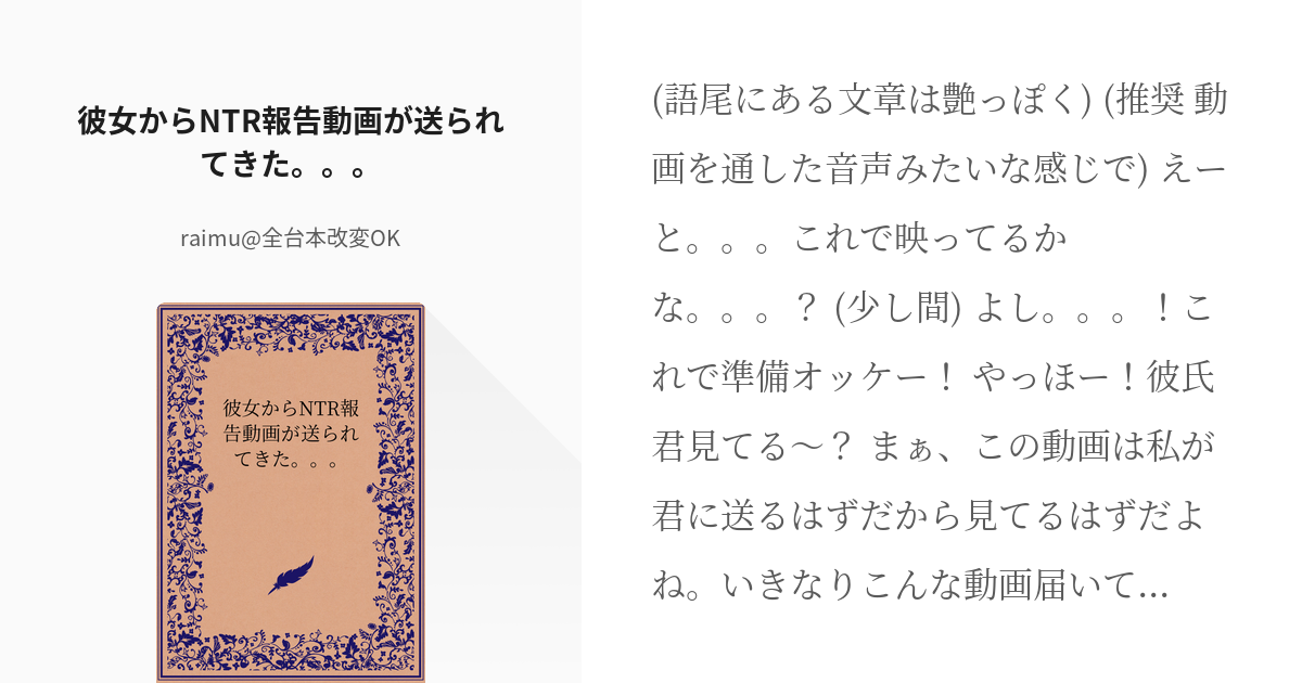 うそNTR報告を彼女から直接されるんじゃなくて主人公のことを逆NTRしようと狙っている女からされる と言うのはどうでしょうか?  主人公がヒロインのことを信じきることができずに間女と関係を持ってしまったせいでヒロインが今度こそ本当にNTRされてしまう と言う奴