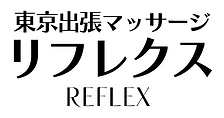 都内出張のメンズエステ店人気ランキング | メンズエステマガジン