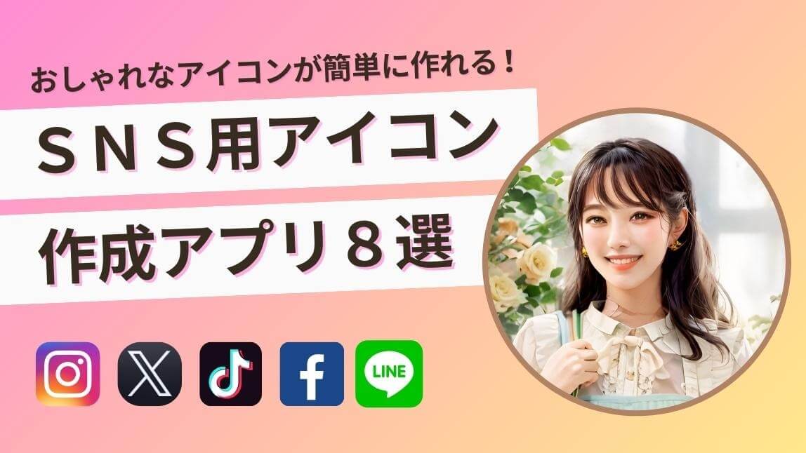 ビジネス アイコン セット - 無料テンプレート公開中 - 楽しもう Office