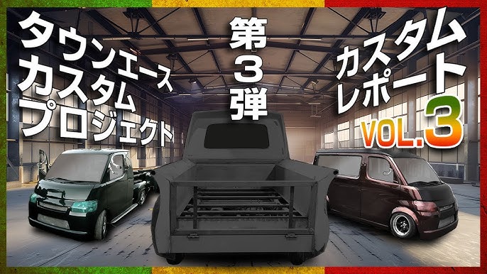 タウンエースBrat ブラット