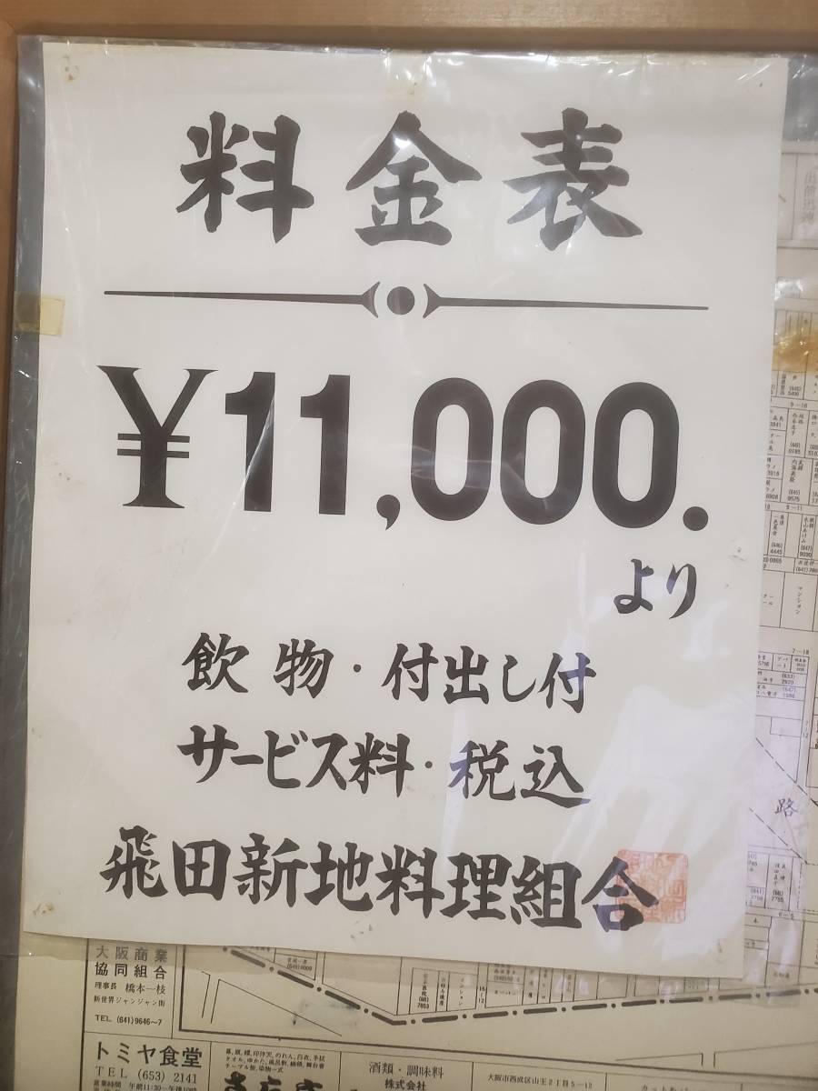 青春通り、飛田会館の桜🌸🍒さくらんぼの木なので咲くのが早いんやって。金魚姫の真ん前😊 #飛田新地 #今池駅 #新今宮駅 #動物園前駅