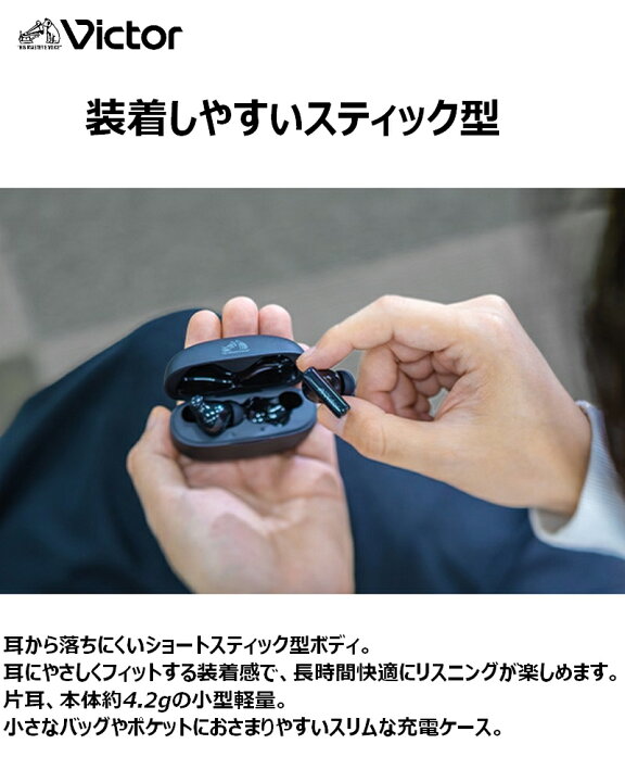 完全ワイヤレスイヤホン HA-EC25T 接続方式Bluetooth ホワイト色 ドライバーユニットΦ6mm