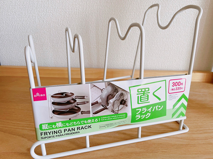 フライパン取り出しにくい 問題、ダイソーの「優秀ラック」で解決しちゃった