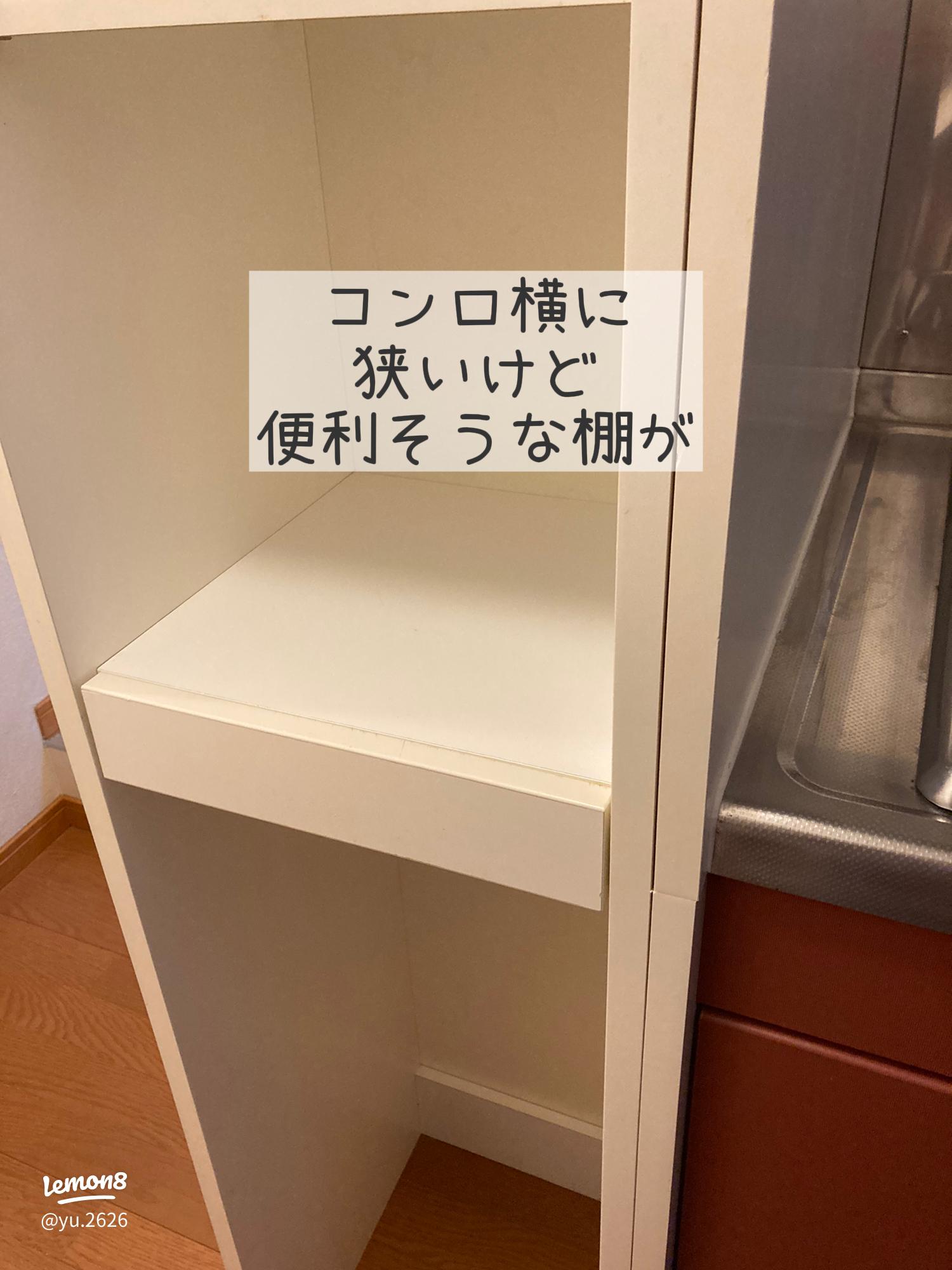 レオパレスキッチンの家電と食器収納のアイデア