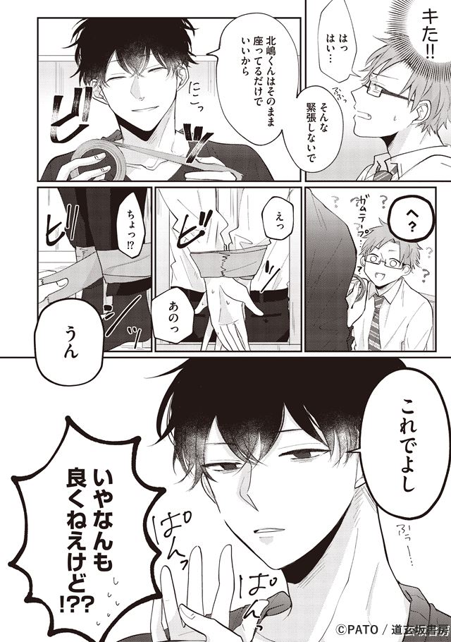 乳首開発」を含むエロ漫画(人気順))