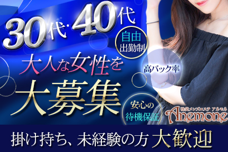 30代活躍中 - 関東エリアのメンズエステ求人：高収入風俗バイトはいちごなび