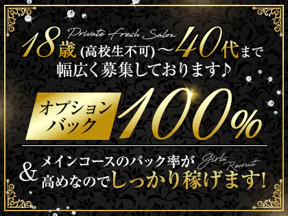 札幌で30代､40代が活躍できるメンズエステ求人｜リラクジョブ