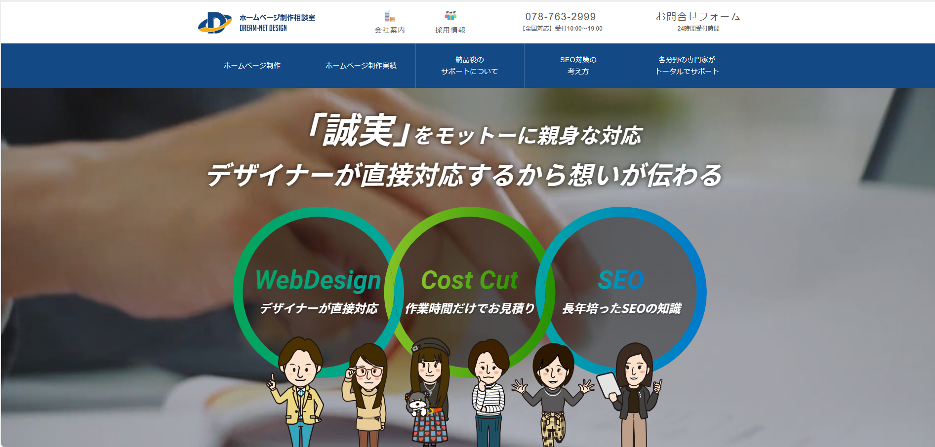 ホームページのロゴ作成におすすめのサービス5選！グーペノート