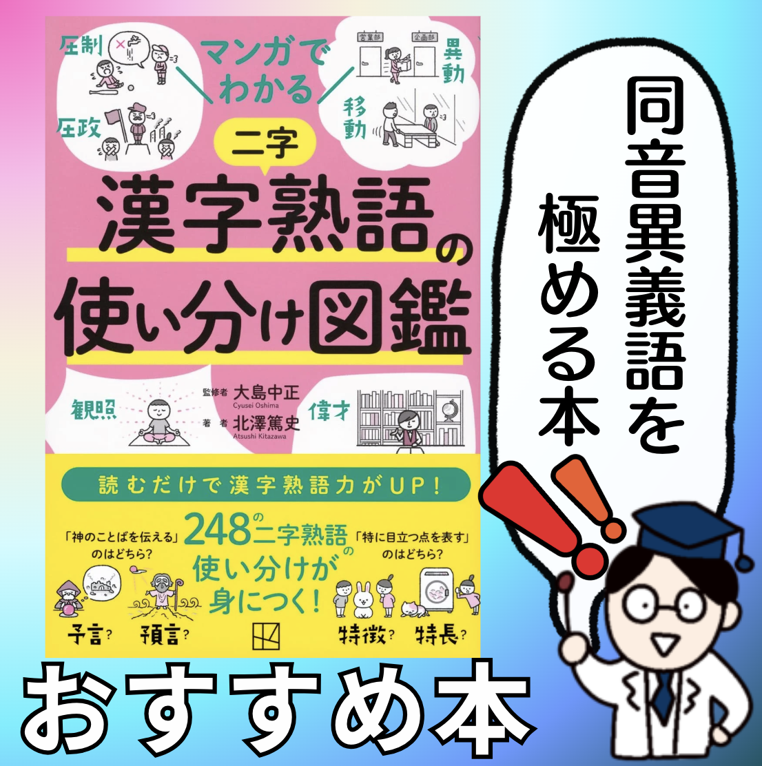 一任する」の正しい意味とは？ビジネスでの使い方や注意点を解説サンキュ