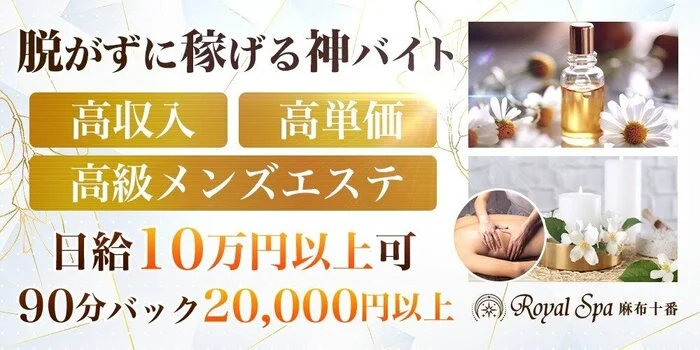 麻布十番メンズエステ「リンダスパ」今宮カレン 最高に至る体験レポート |