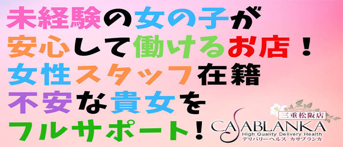 はじめての風俗アルバイトってどんなサイト？口コミ・評判・体験談を徹底解説 | ザウパー風俗求人