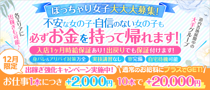 函館 ばつぐんnetの求人情報｜函館市のスタッフ・ドライバー男性高収入求人｜ジョブヘブン