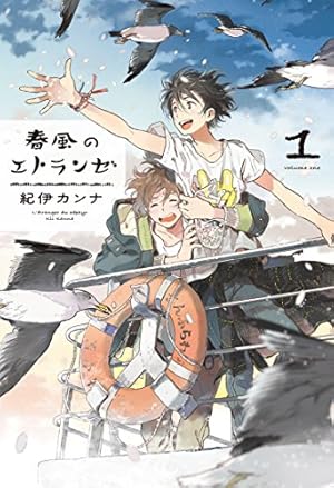 アニメ映画『海辺のエトランゼ』前売券情報＆公開劇場37館が解禁 | アニメイトタイムズ