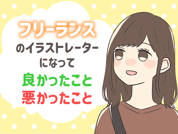 マンガ フリーランスで行こう! 会社に頼らない、新しい「働き方」高田ゲンキ 本通販Amazon