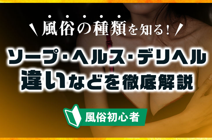 風俗の待機所】画像つきで仕組み解説！ソープ・デリヘルなどの待機室/集団待機・個室待機・待ち時間の過ごし方 | はじ風ブログ