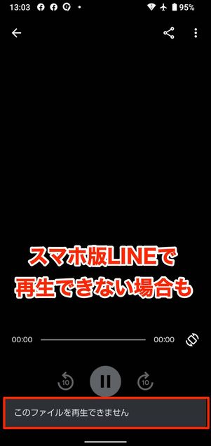 LINEで動画が5分以内なのに送れない？エラー原因と対処法まとめ[iPhone/Android] | みんなのSNS