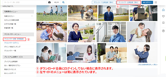 在宅イラストクリエイター募集株式会社ジーアングル