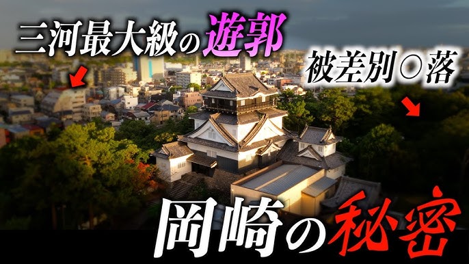 名古屋の4大遊郭「城東園」「八幡園」「港陽園」「名楽園」を訪ねてみました | 大須の与作(名古屋で食べ歩きVlog)