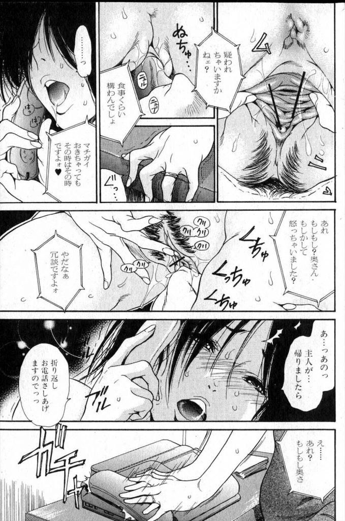 エロ漫画】電話ボックスから出れなくなった男女が脱出を試みるが色々なエッチハプニングが起こり… | エロフラブログ！エロフラッシュゲーム集