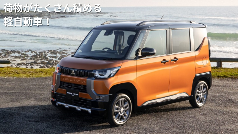 車内への荷物の積載と荷物の整理の仕方のアイディアとコツDRIMOキャンピングカ