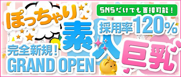 激安王 55分8980円 名古屋本店（ゲキヤスオウゴジュウゴフンハッセンキュウヒャクハチジュウエンナゴヤホンテン）