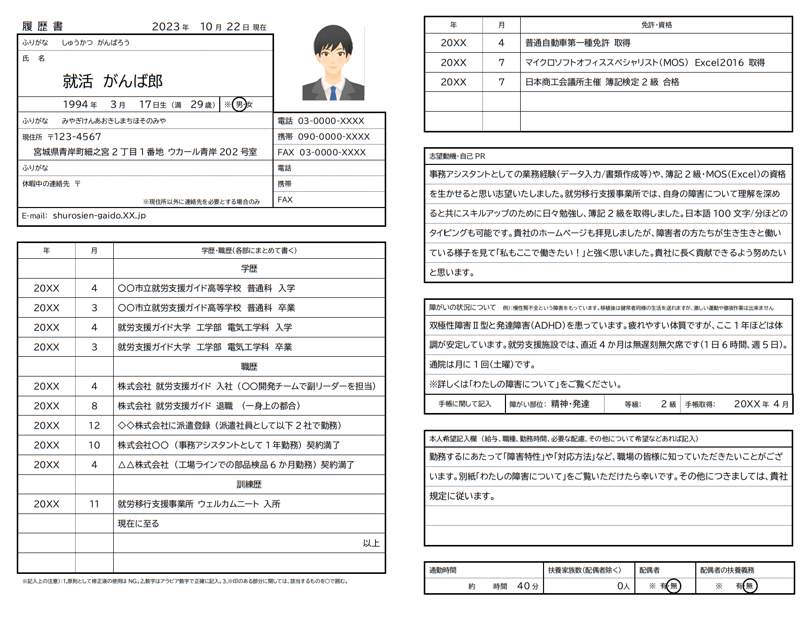 テンプレートあり 履歴書の送付状・添え状の書き方やマナーを解説 転職ならdoda デューダ