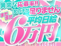 新栄・東新町の風俗求人｜【ガールズヘブン】で高収入バイト探し