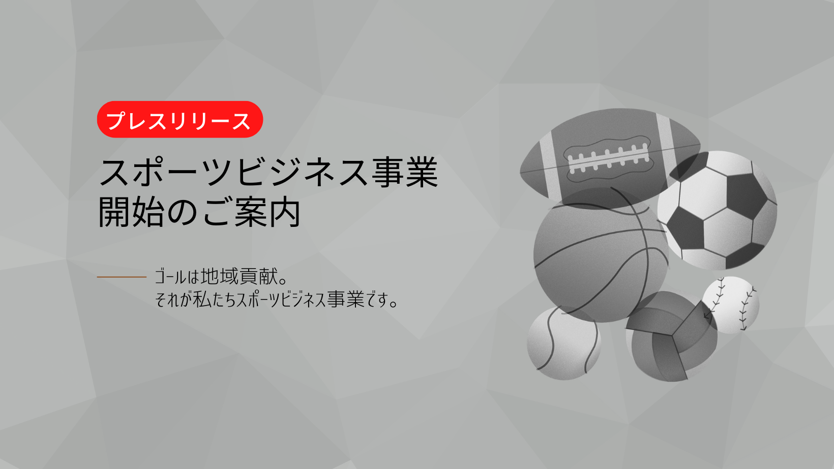 スポーツデータはビジネスになるのか？ーーユーフォリアの戦略と挑戦を聞く KDDI 推しスタインタビューMUGENLABOMagazine – オープンイノベーション情報をすべての人へ