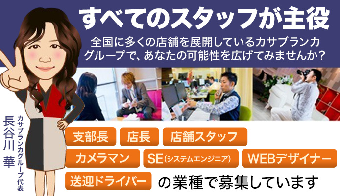 佐賀｜デリヘルドライバー・風俗送迎求人【メンズバニラ】で高収入バイト