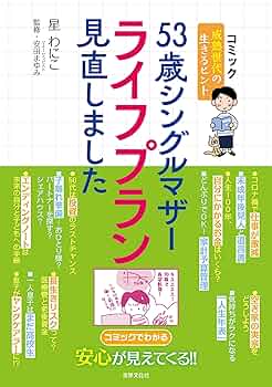 母子家庭におすすめの賃貸間取りとは？部屋の選び方と注意点も解説【大阪賃貸】｜karilun-タカラタイムズ