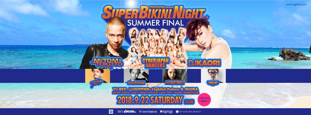 iFLYER: ageHa Summer