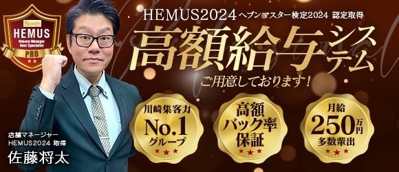 川崎堀之内のソープランドは出稼ぎ歓迎・稼げる店舗の求人多数！｜風俗求人・高収入バイト探しならキュリオス