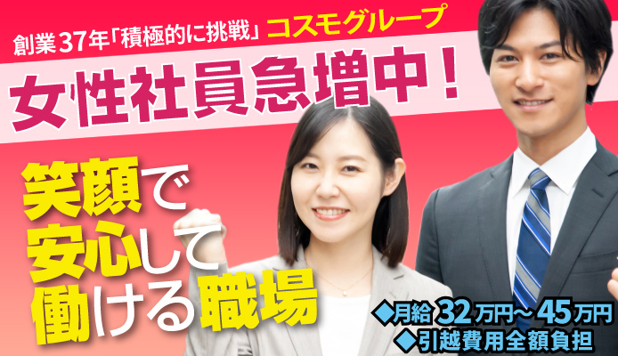 松山の風俗求人【バニラ】で高収入バイト