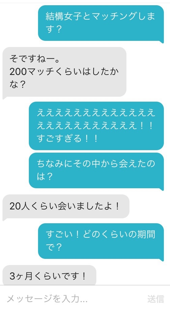 ティンダーtinderでやばい女とエッチしたメッセージの内容 : エロ漫画無料アダルト裏モノJAPAN