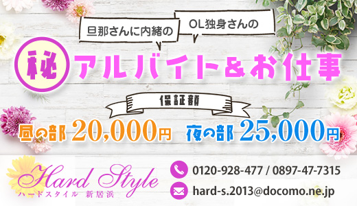 新居浜のデリヘル嬢ランキング｜駅ちか！