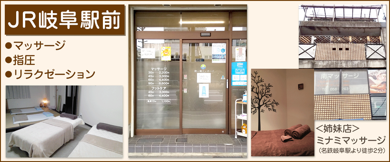 岐阜市の整体・マッサージ：ヴィラ岐阜茜部店 | こんにちは😉 asianrelaxation Villa岐阜茜部店です🌺