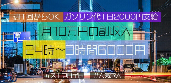 長崎｜デリヘルドライバー・風俗送迎求人【メンズバニラ】で高収入バイト