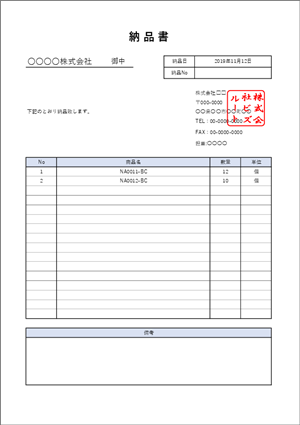 納品書の無料エクセルテンプレート・フォーマット- Misoca ミソカ- 弥生株式会社 公式