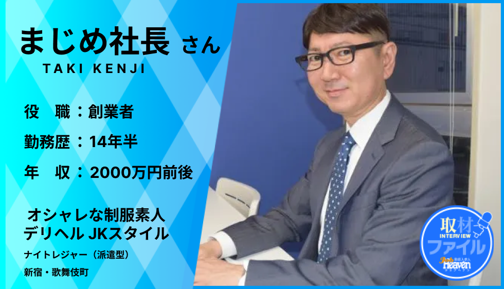 輝き（カガヤキ）の募集詳細｜東京・新宿・歌舞伎町の風俗男性求人｜メンズバニラ